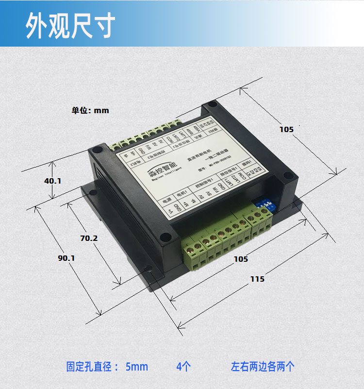 直流电机一拖二驱动器