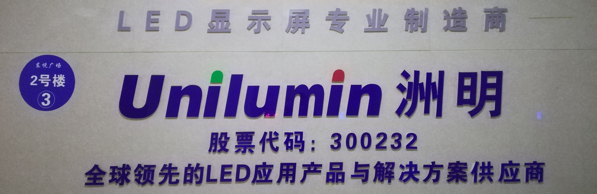 山西LED电子屏 太原LED显示屏 山西LED显示屏 山西室内LED显示屏 山西室外LED显示屏 山西小间距LED显示屏 山西节能LED显示屏 山西创意LED显示屏 山西LED大楼亮化工程 山西LED显示屏批发 太原LED电子屏  太原室内LED显示屏  太原室外LED显示屏  太原小间距LED显示屏 太原节能LED显示屏 太原创意LED显示屏 太原LED大楼亮化工程 太原LED显示屏批发