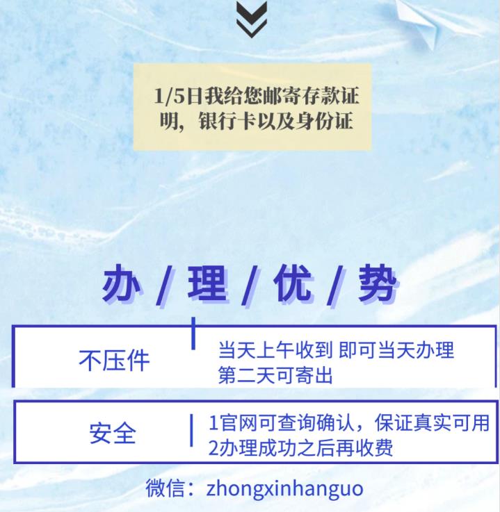 存款证明办理