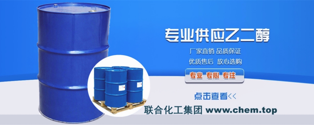 东莞甲基异丁酮-广东甲基异丁酮供应商-联合化工-东莞MIBK厂家
