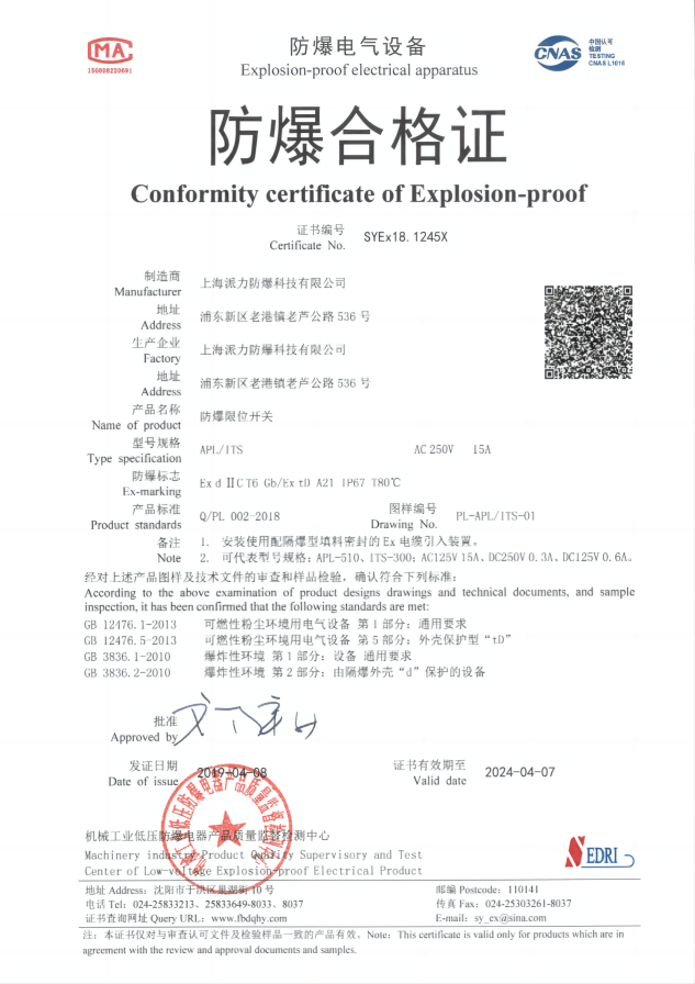 派力防爆 PalEX 安全防爆电磁阀 低功耗线圈 防爆燃气紧急切断阀 防爆电磁换向阀 高新技术企业 CE认证 SIL3认证 CT6防爆合格证