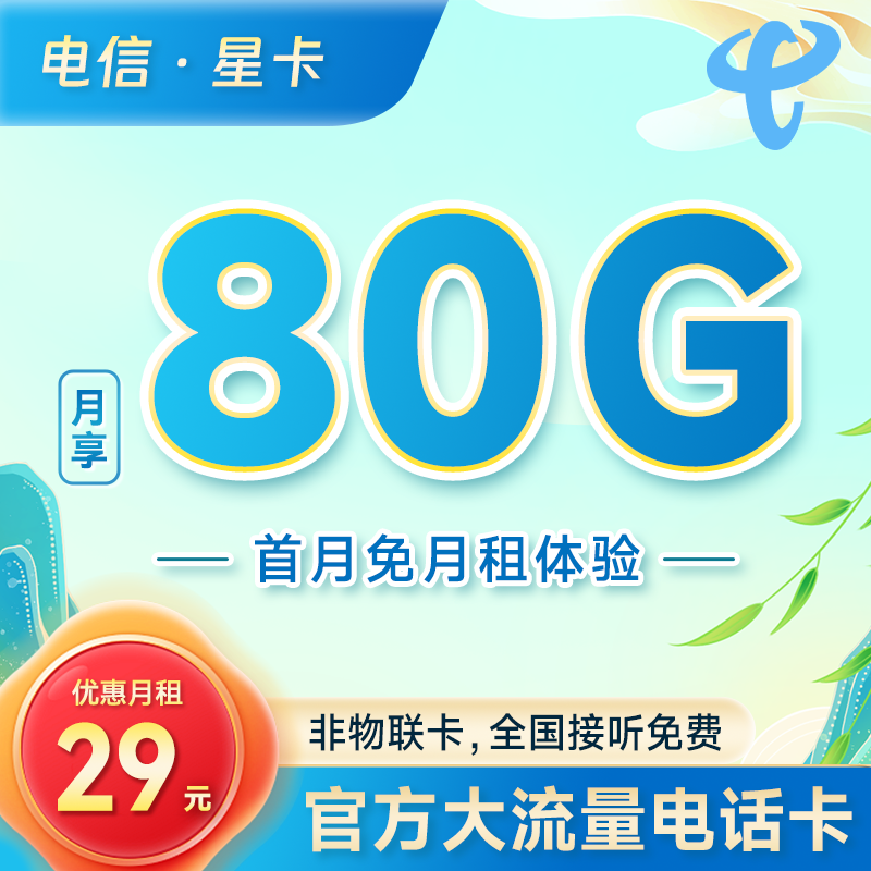 移动联通电信广电19元无限流量卡办理_正规手机卡办理_宽带办理_南京网慧科技有限公司