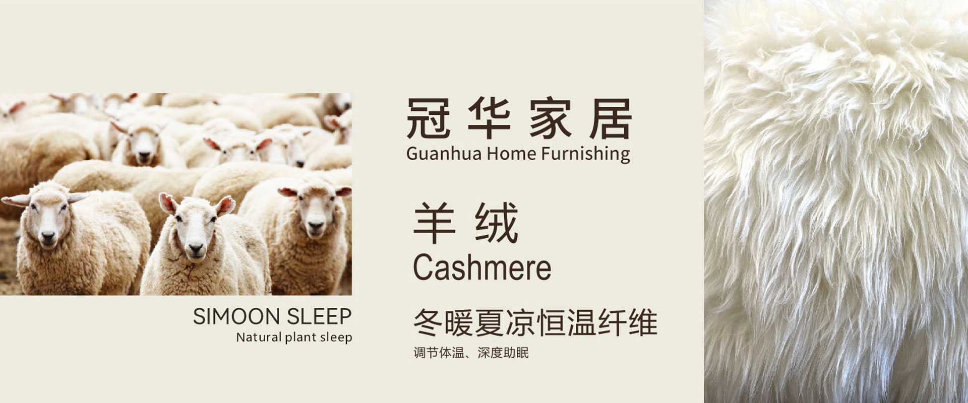 冠华家居,冠华床垫,冠华品牌床垫,冠华品牌