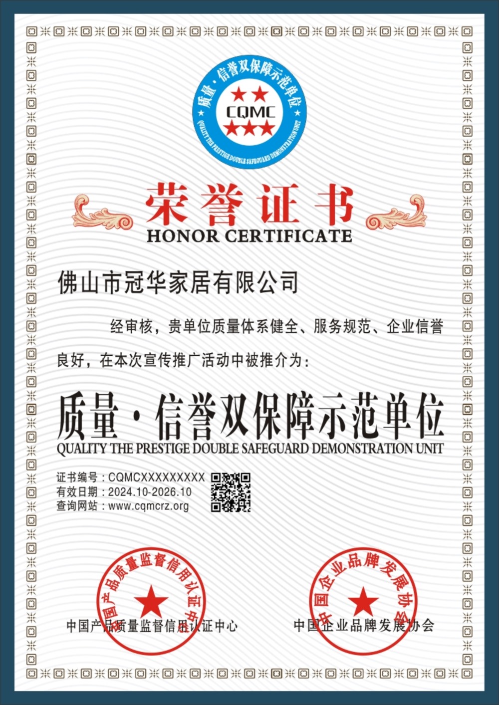 冠华家居,冠华床垫,冠华品牌床垫,冠华品牌