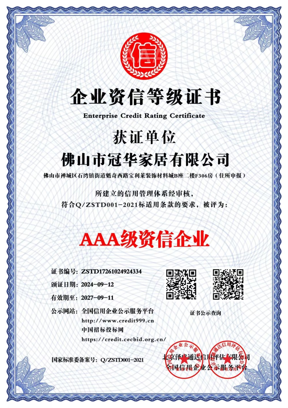 冠华家居,冠华床垫,冠华品牌床垫,冠华品牌