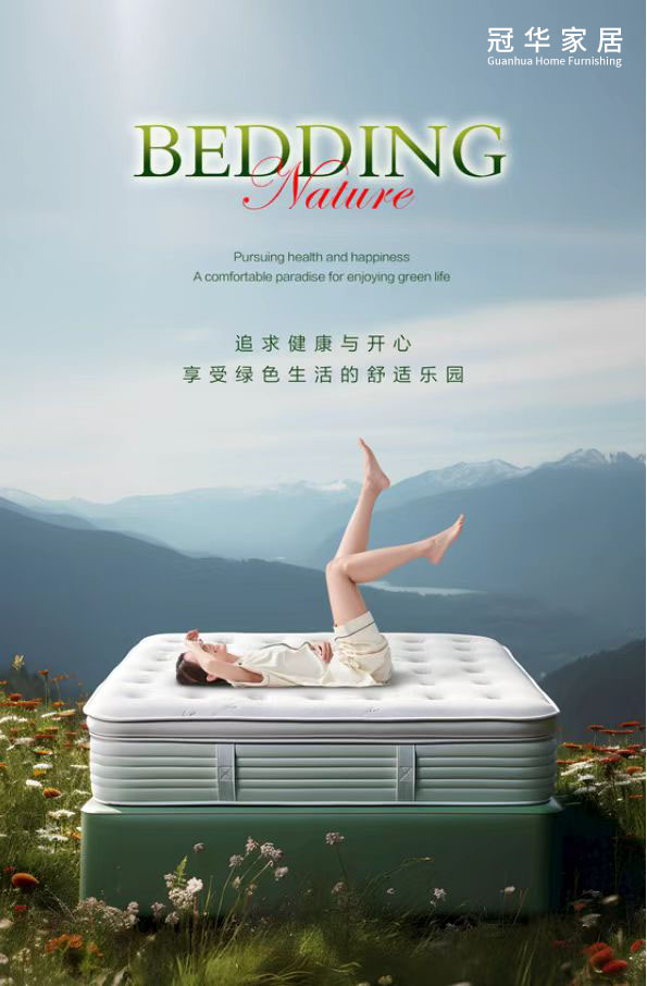 冠华家居,冠华床垫,冠华品牌床垫,冠华品牌